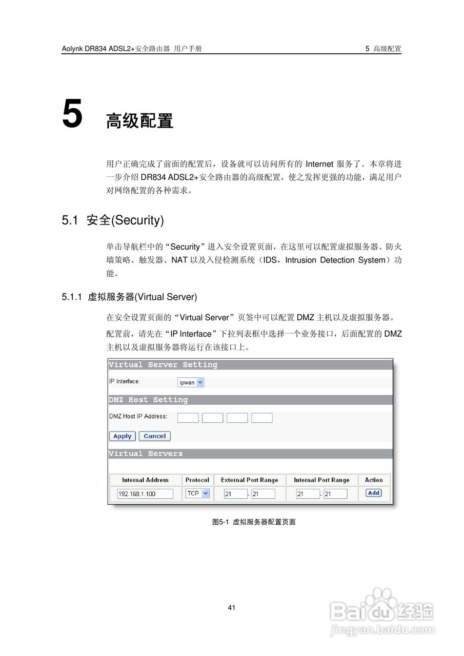 华三交换机DR834ADSL2+形说明书:[5]