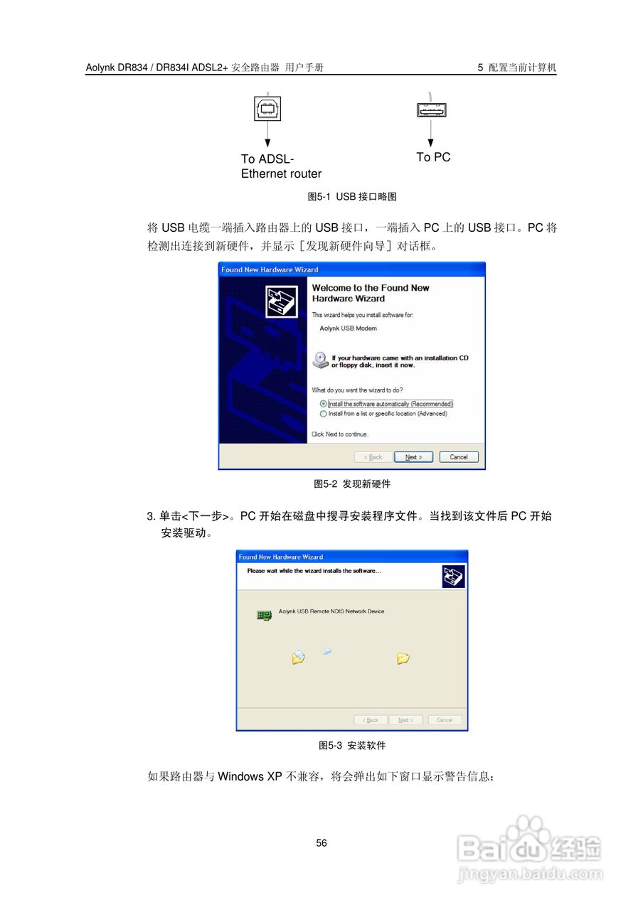 华三交换机DR834IADSL2+形说明书:[7]