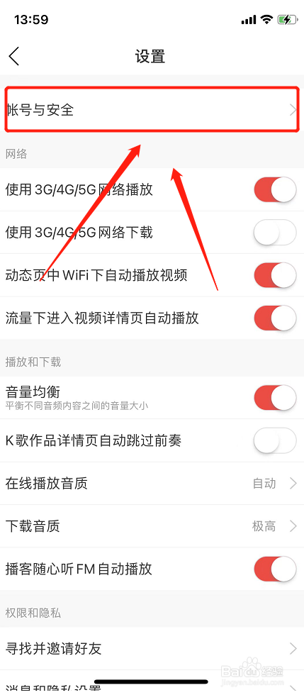网易云音乐如何联系客服