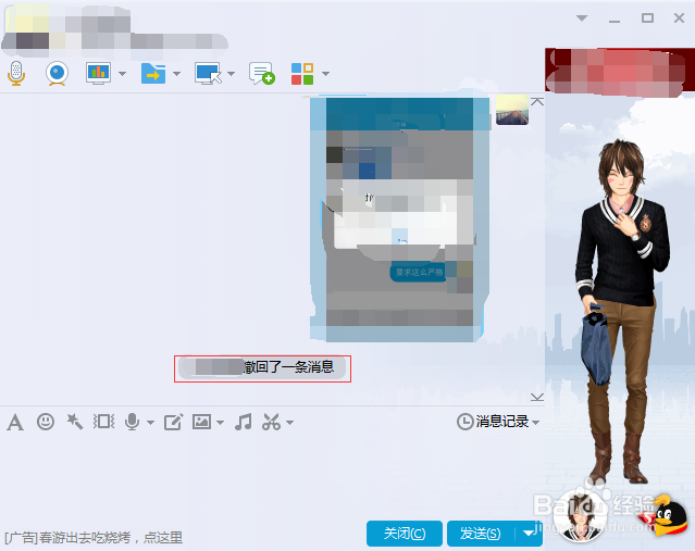 怎么撤回QQ和微信 群消息