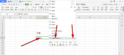 WPS中的日期变成字符串怎么解决?