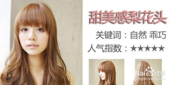 只要抓住发型的要点 你也可以变得很年轻美丽