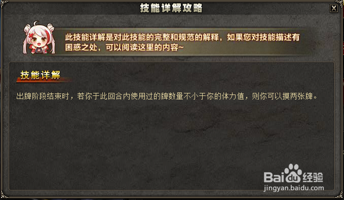 三国杀郭淮新手攻略