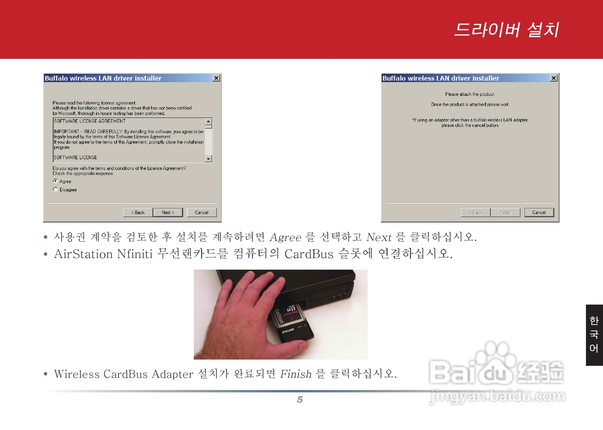 美禄可WLI2-CB-G300N网卡安装手册:[5]