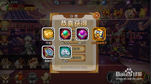 炫斗英雄新手引导攻略
