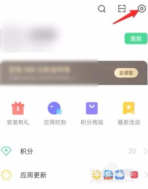 OPPO手机如何关闭应用自动更新