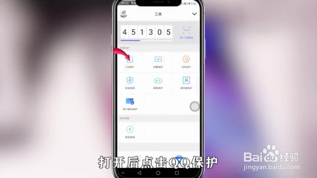 如何不使用密保手机号登录qq