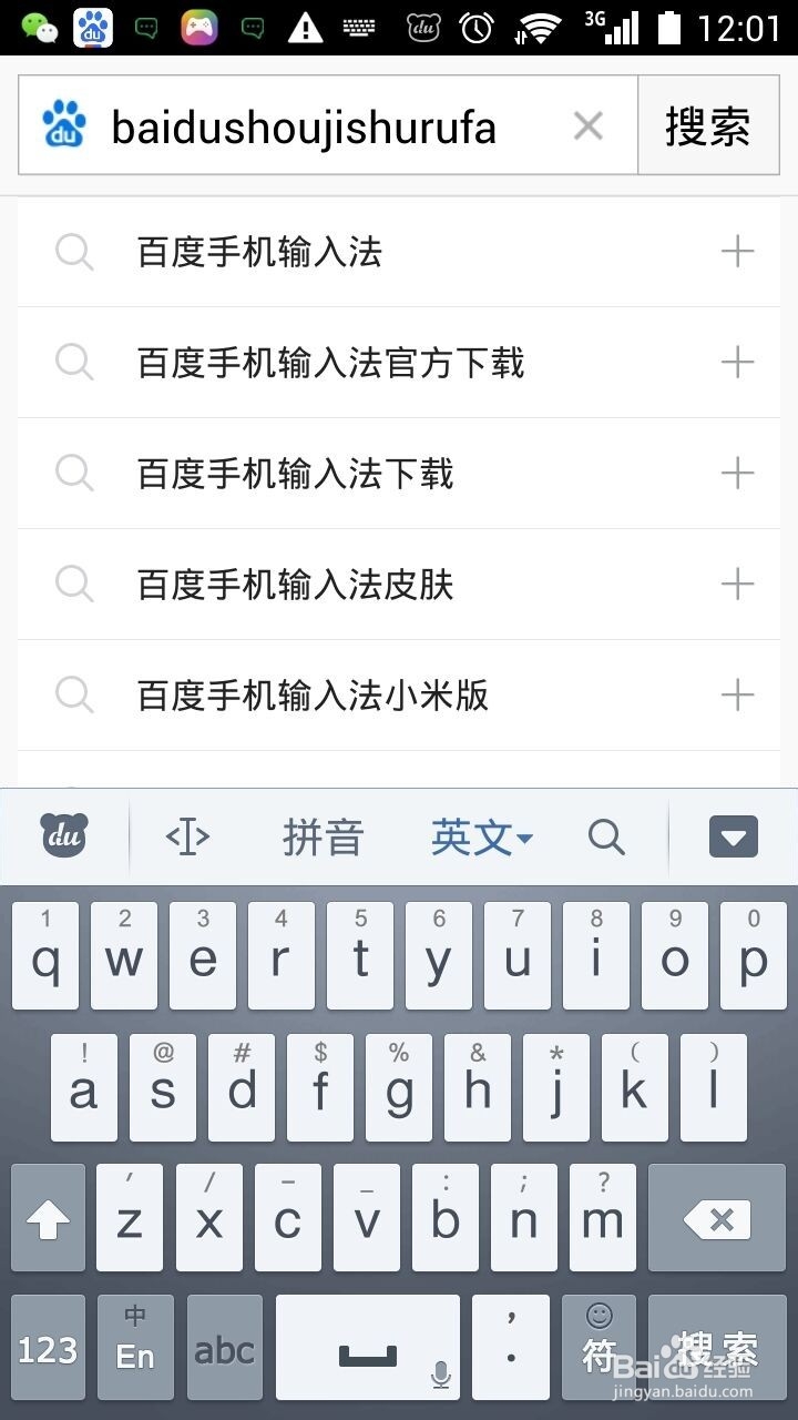 安卓全键盘拼音让我删了怎么恢复