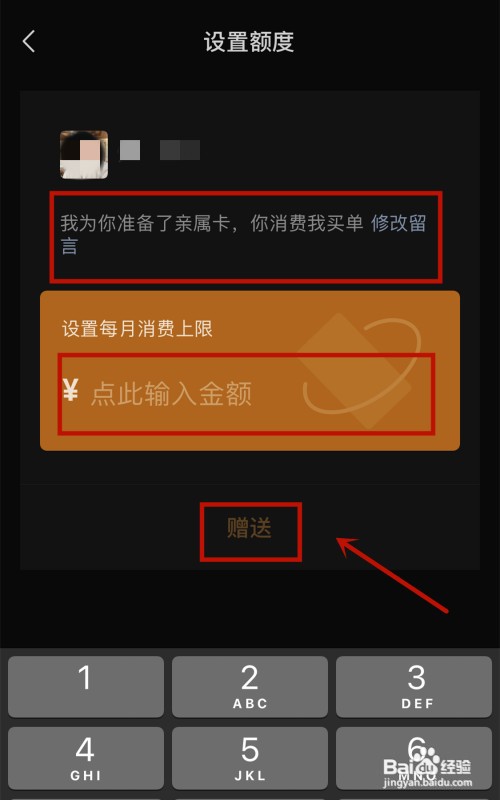 微信亲密付怎样用