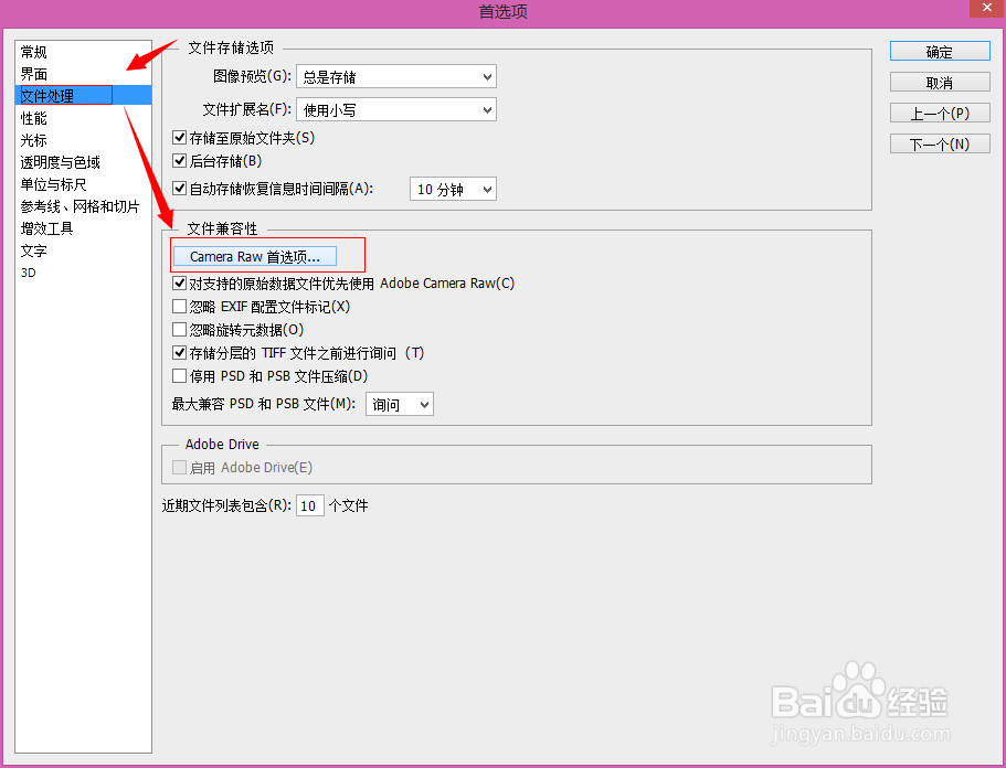 photoshop/ps内存盘已满,没有足够内存解决方法