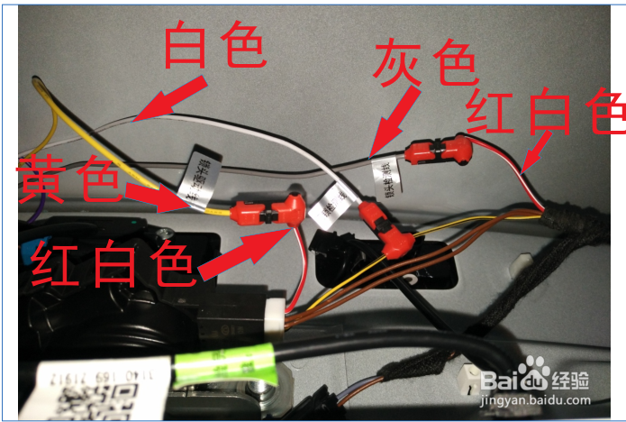 17款瑞虎7电动尾门 专车专用安装流程图