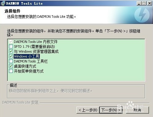 iso文件怎么安装【图文】