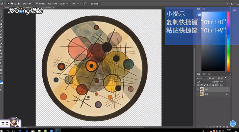 如何运用PS抠图