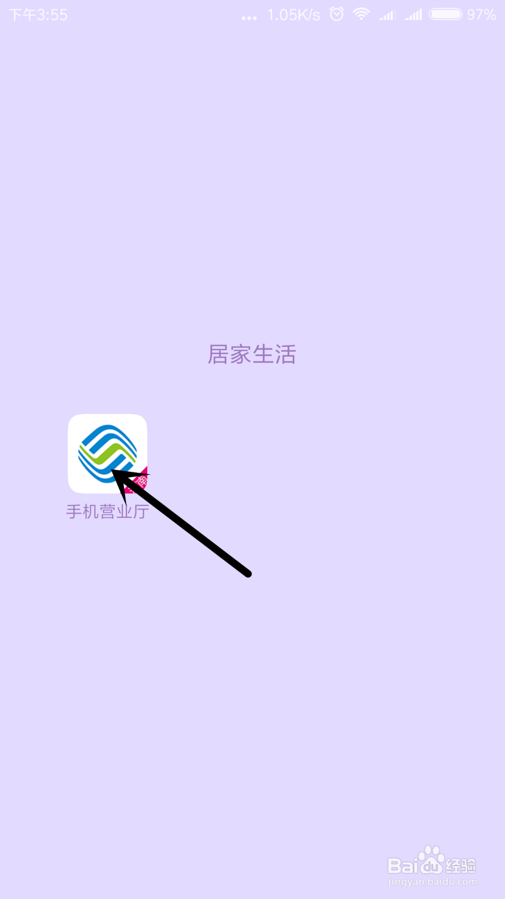 移动手机号怎样免费领取流量