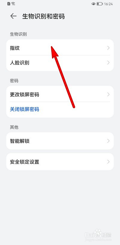 华为手机怎么设置指纹动画