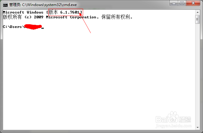 查看windows系统版本