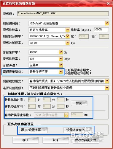 MOV转MP4完美解决方案