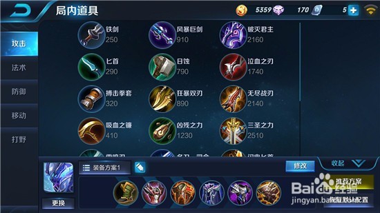 王者荣耀白起打法、出装攻略