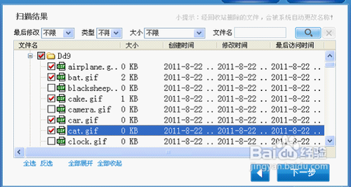如何恢复被删除的文件