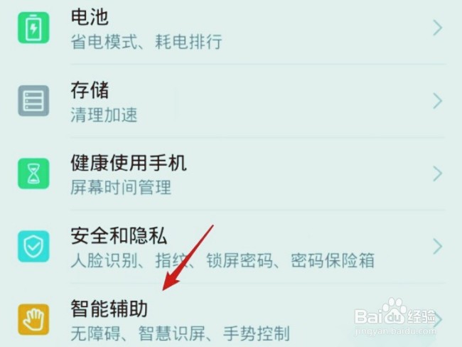 不能截屏的app怎么截屏