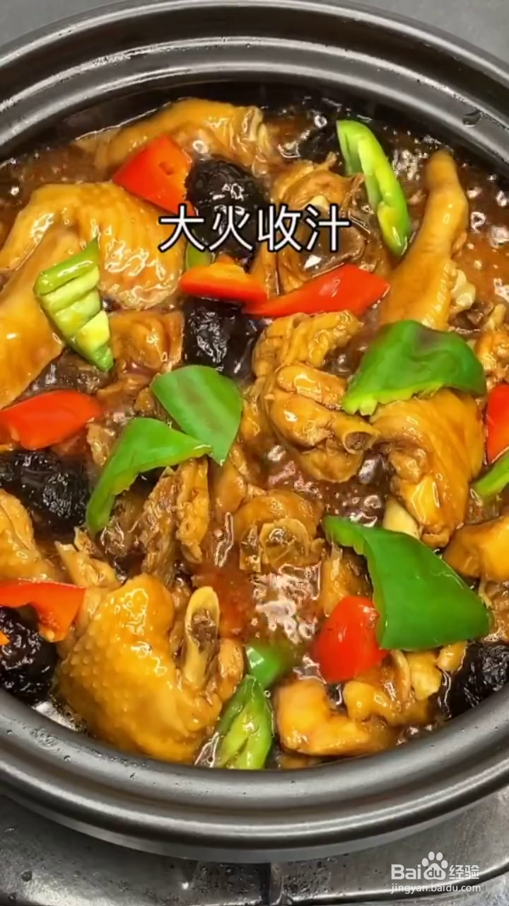 如何自制好吃下饭的黄焖鸡？