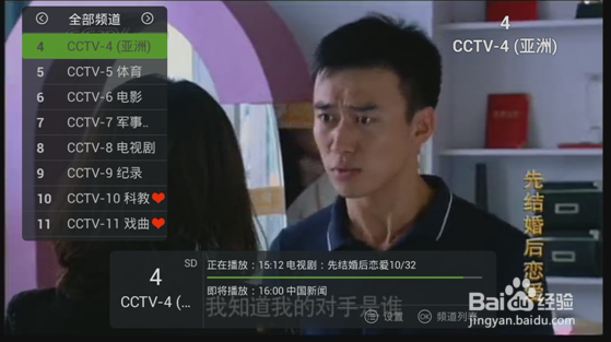 小米小盒子怎么安装直播软件