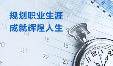 六个让职业生涯更轻松的技巧