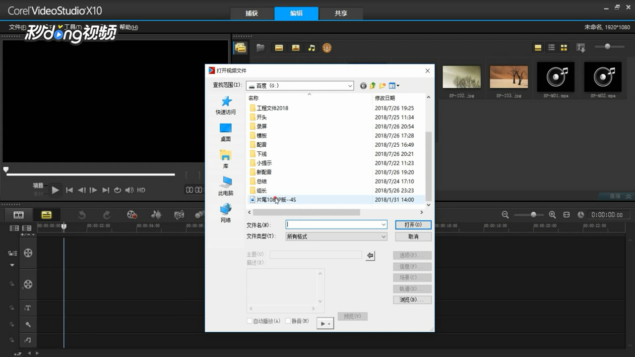 会声会影里怎样能打上马赛克