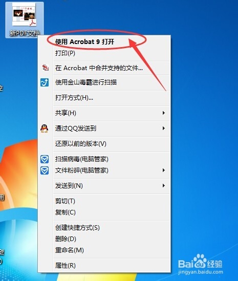 PDF文件如何编辑修改