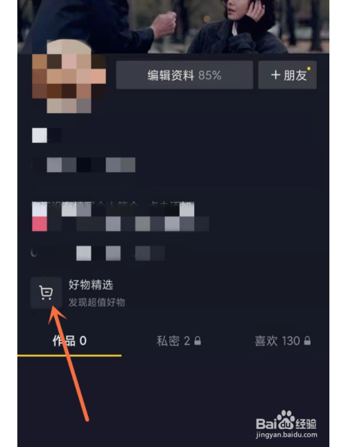 抖音如何把东西加入购物车？