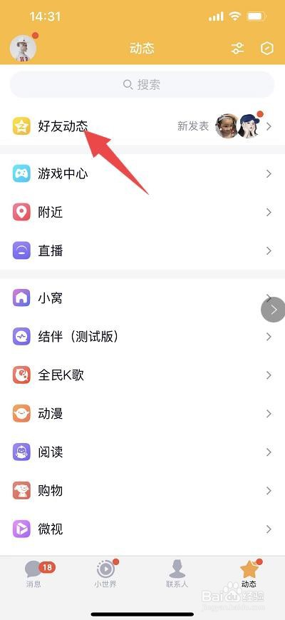 qq空间在哪里找