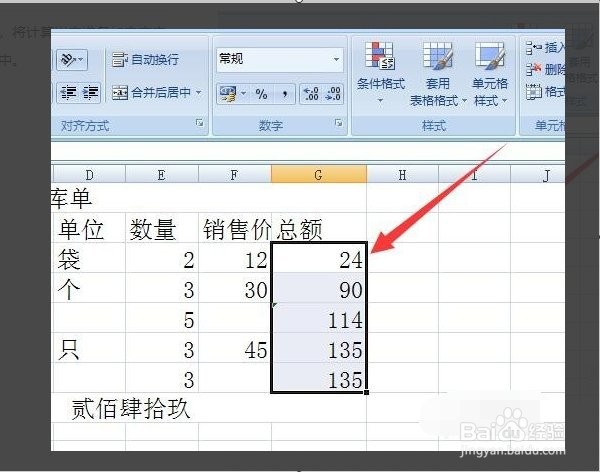 怎么在excel公式内套入文字?