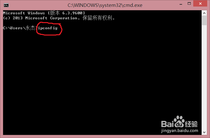 查找自己电脑IP地址的方法(window 8.1 系统)