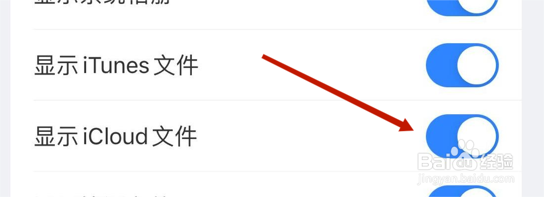 ES文件浏览器软件显示iCloud设置在哪里打开