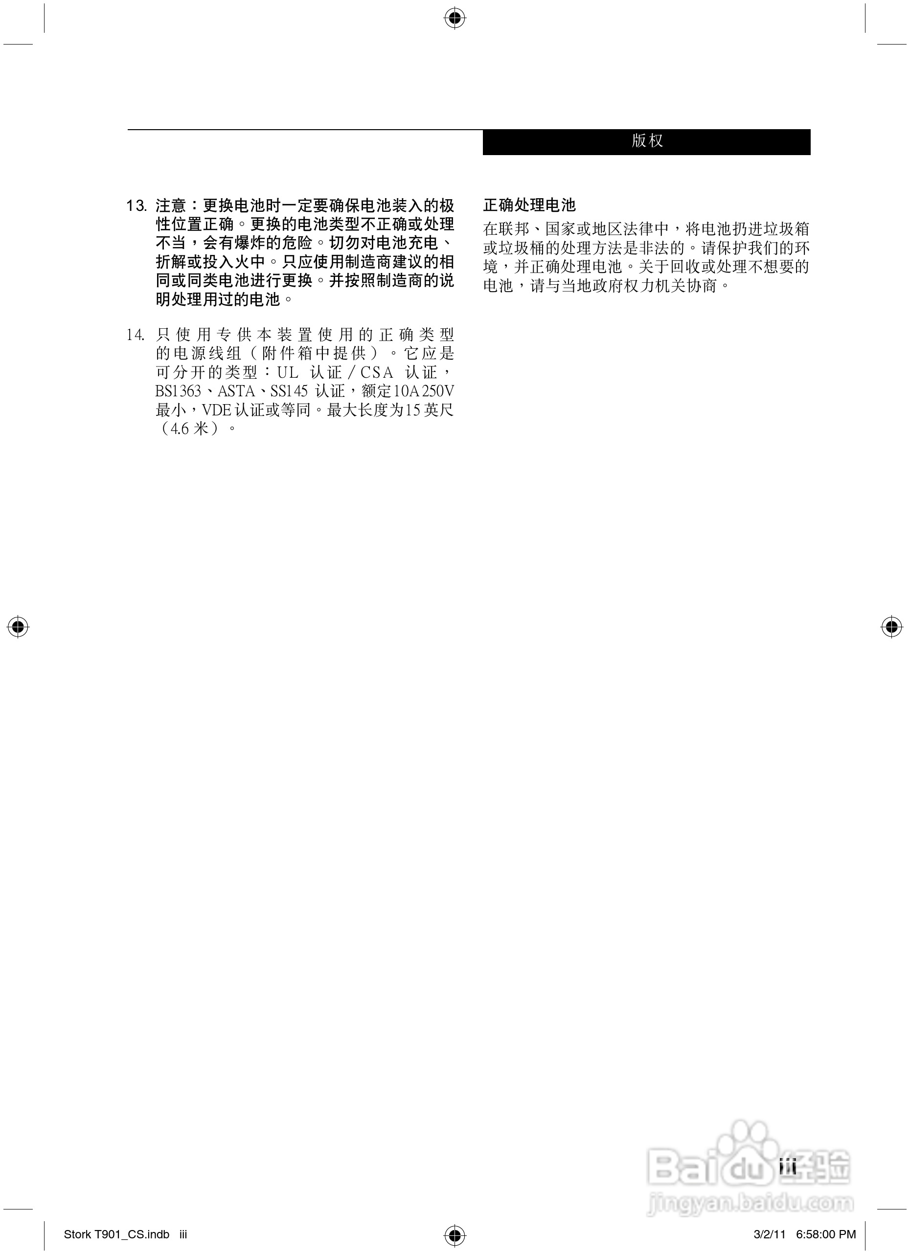 富士通Stork T901笔记本电脑使用说明书:[1]