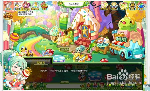 奥比岛冰淇淋森林里的日记任务怎么做呢？