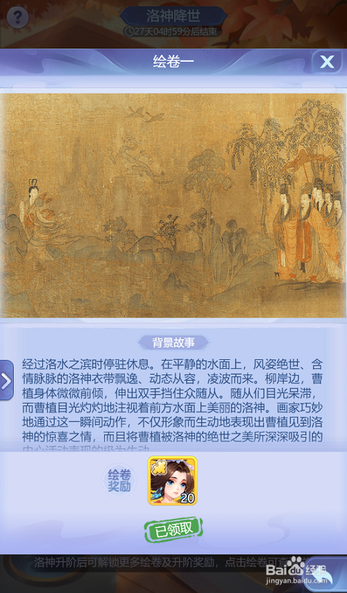 梦幻西游网页版洛神攻略