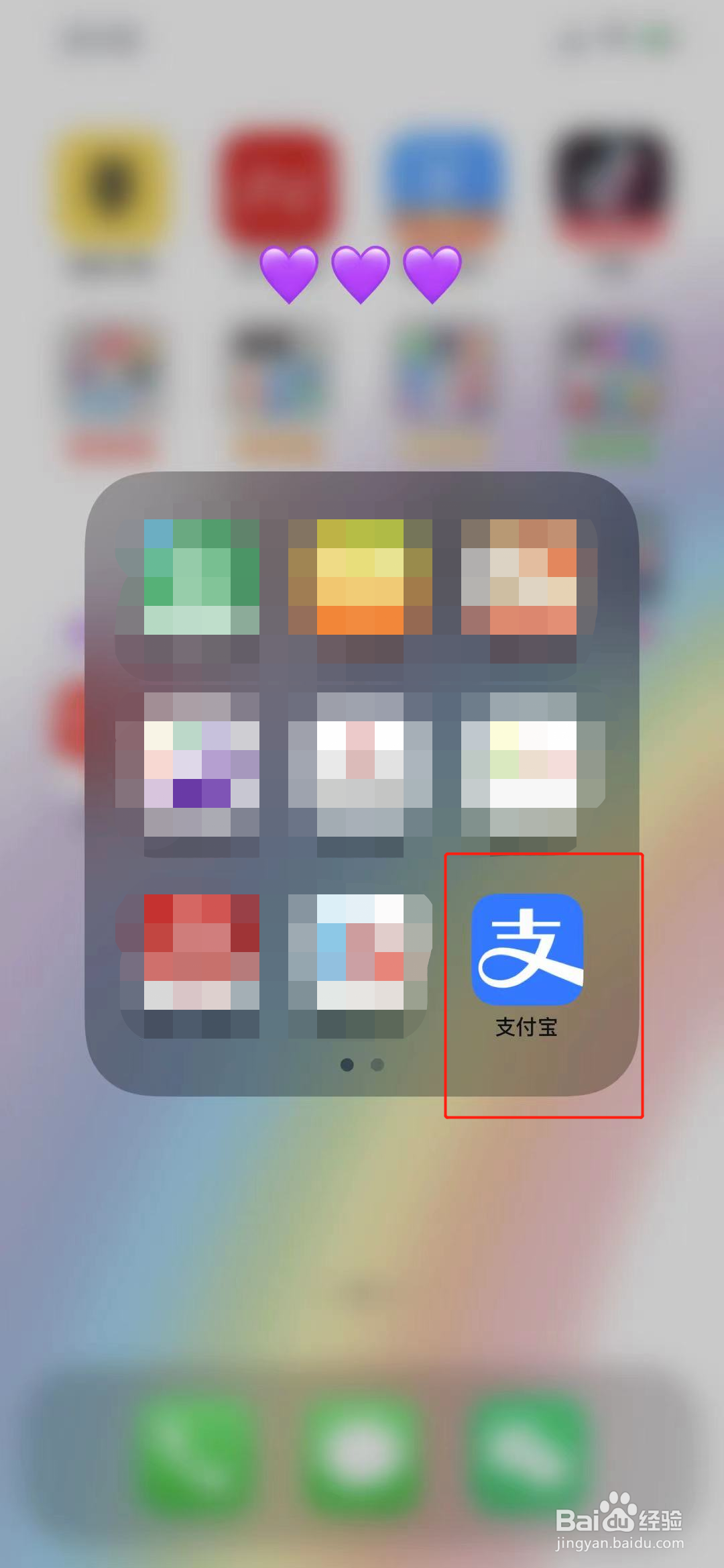 蚂蚁森林怎么查看自己获得的装扮挂饰？