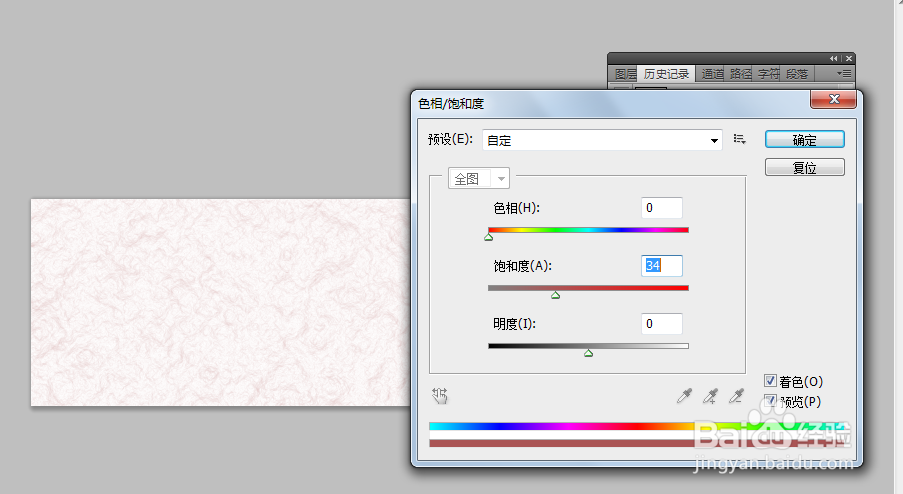 ps书法装裱效果制作？
