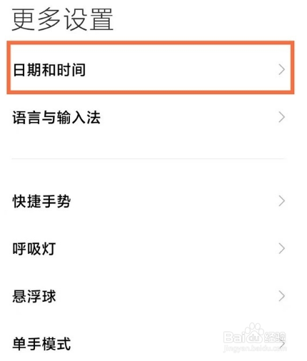 小米 Civi 3怎么设置开启使用网络提供的时区？