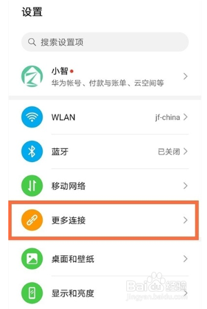 华为nova8手机如何开启nfc功能？