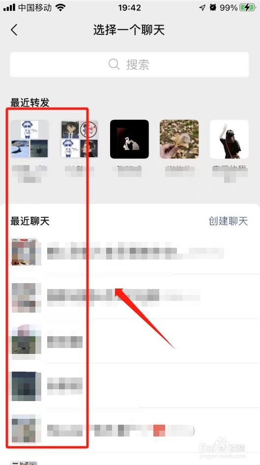 怎样使用微信群收款