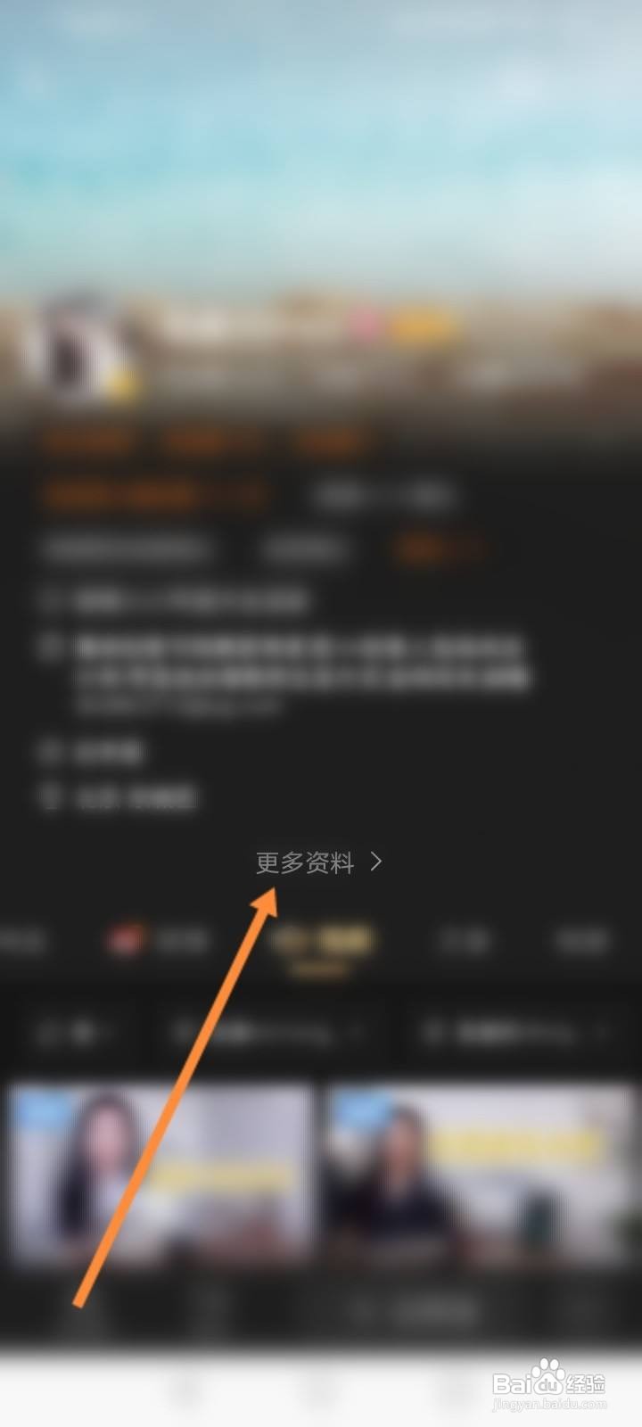 微博怎么改给明星的备注