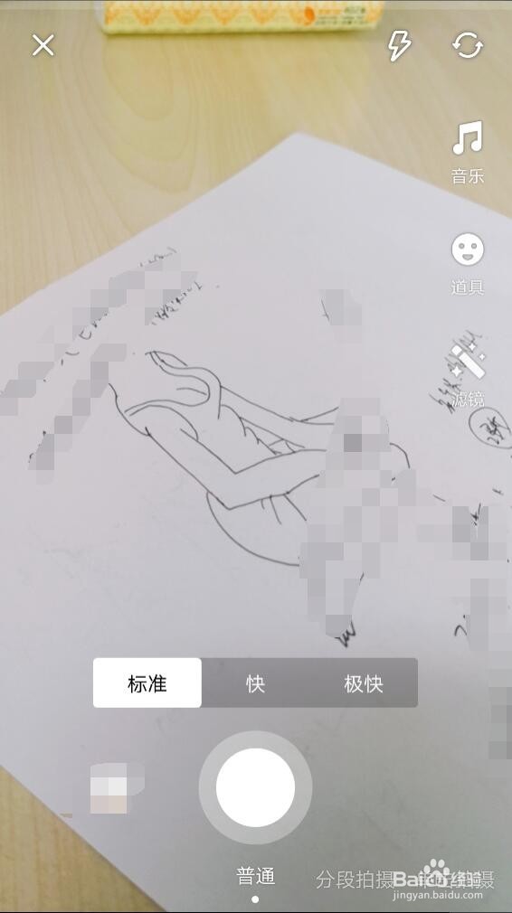 微博怎么扫一扫