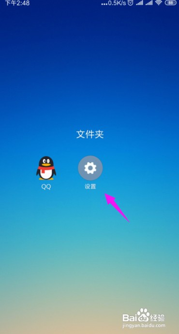 小米手机怎么开启睡眠模式