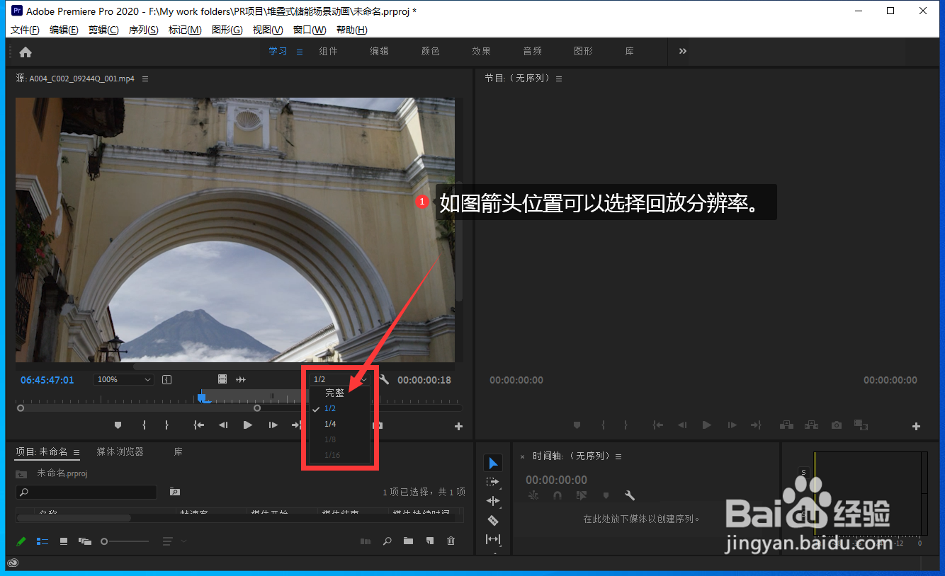 Premiere Pro 2020素材监视器如何使用