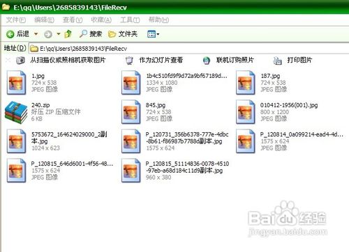 怎样整理qq接收的文件