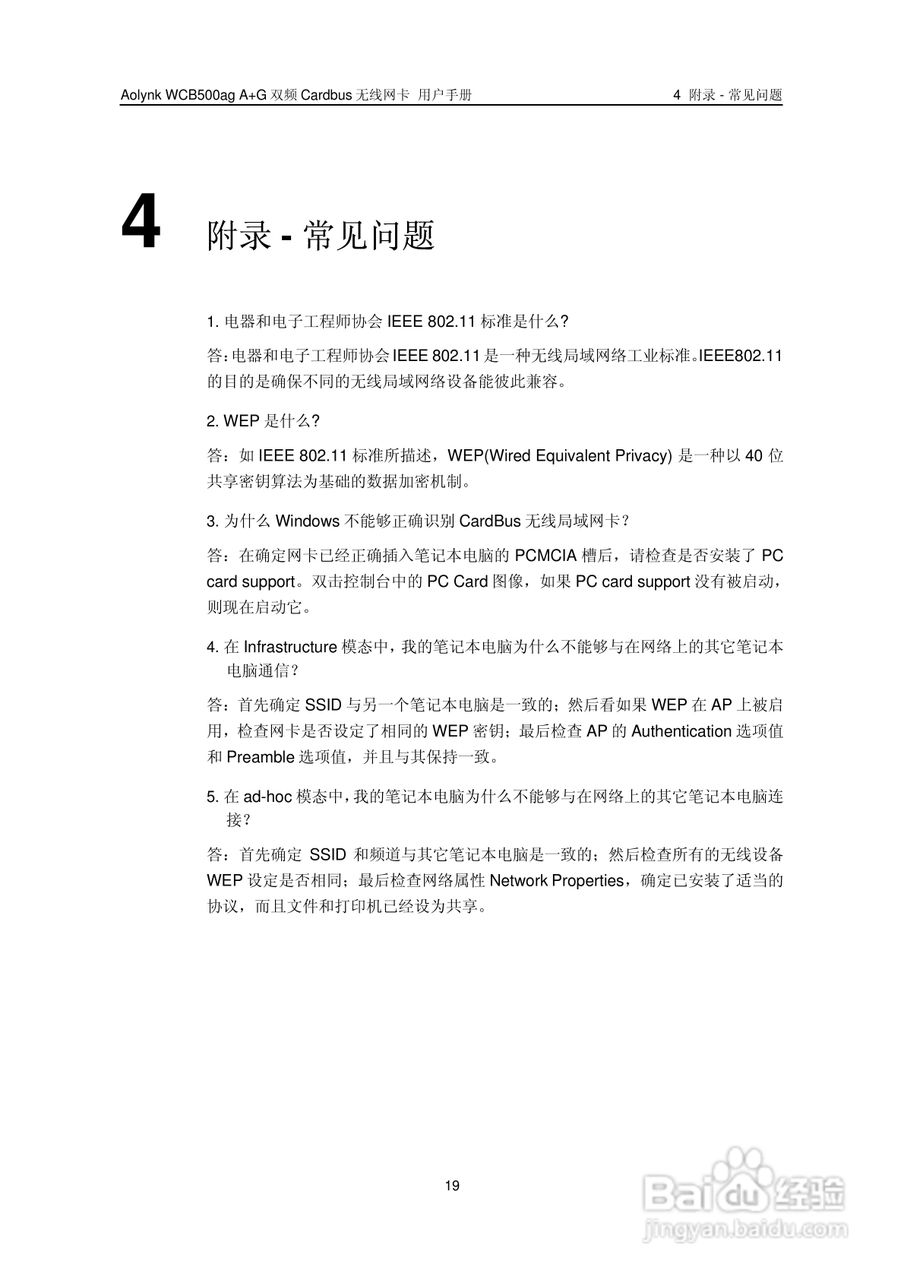 华三交换机WCB500agA+G型说明书:[3]