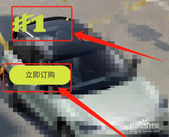 精灵1号怎么预定