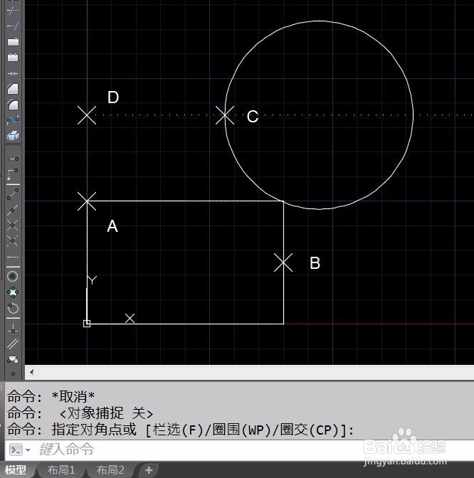 <b>AUTOCAD坐标输入详解（三）</b>